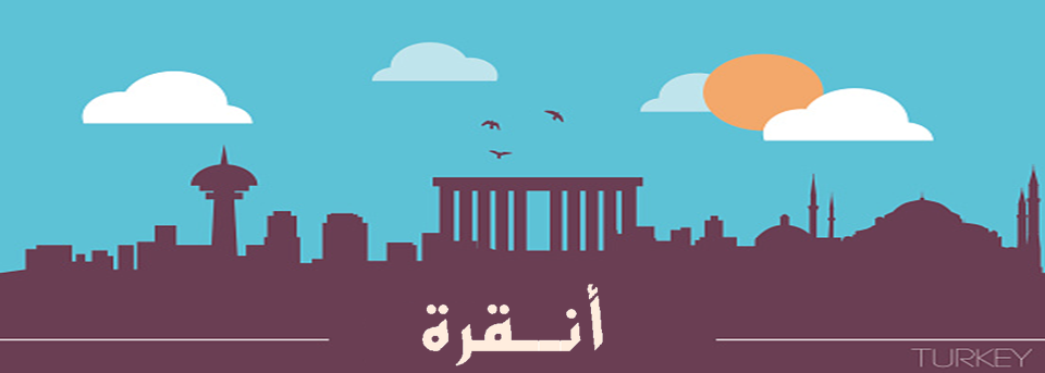 مدينة أنقرة